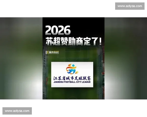 苏超排面炸裂！赞助商激增 + 空中编队 + 家乡舰助阵